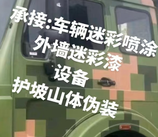 琼海数码迷彩墙喷涂是一种特殊的喷涂技术