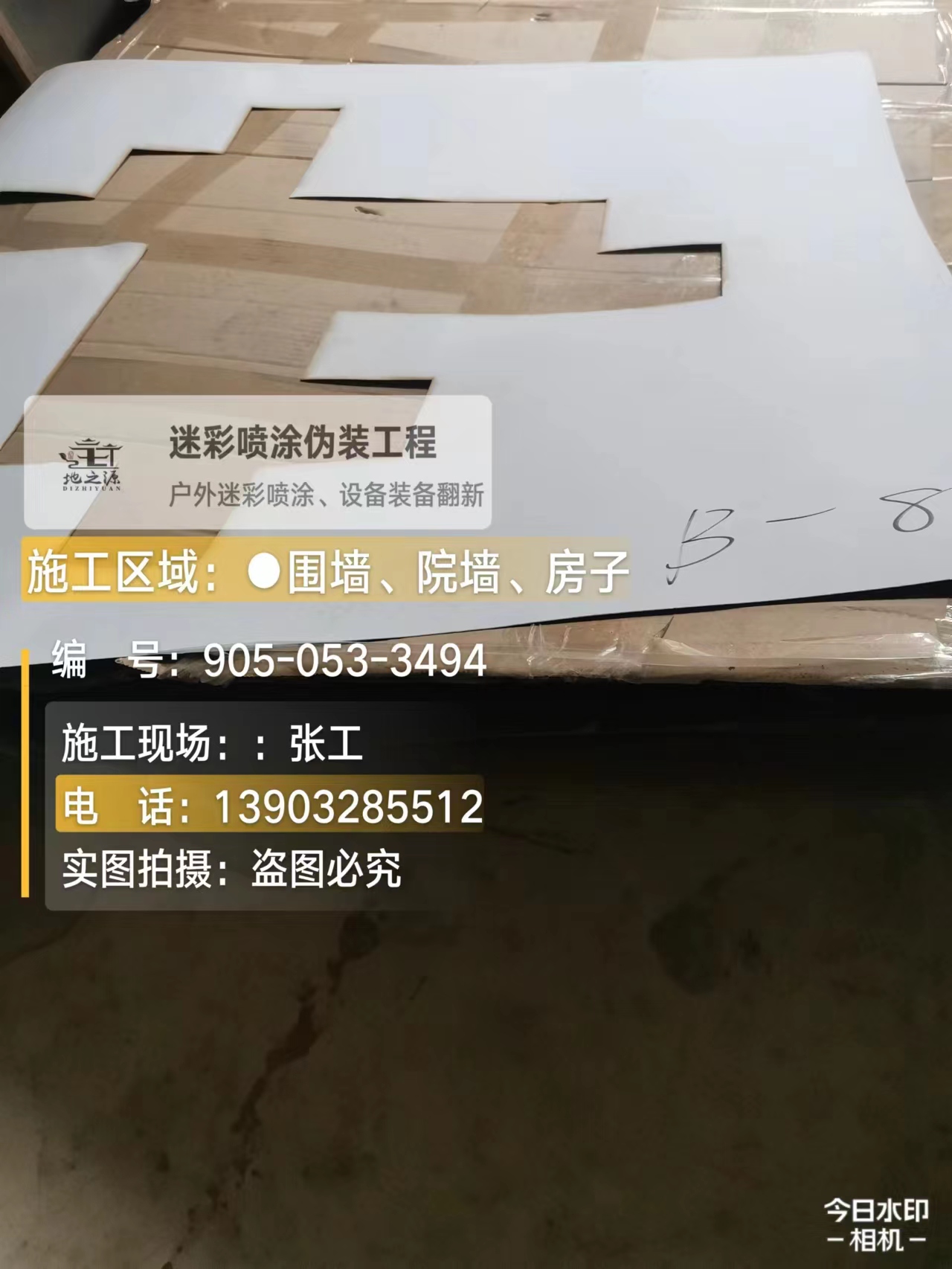 琼海外墙迷彩喷涂的核心是抗碱耐候