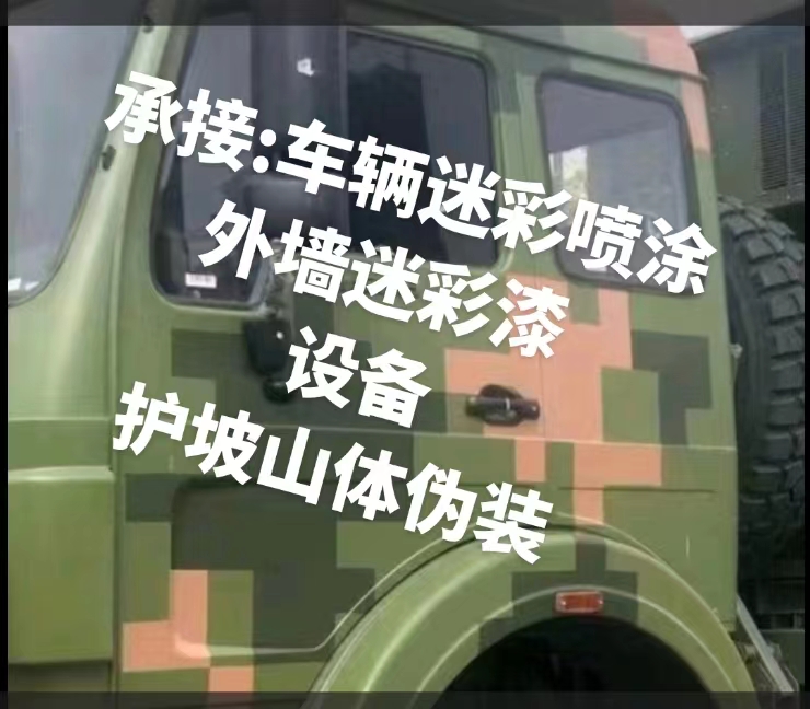 琼海推荐一些外墙迷彩漆施工注意事项的视频教程